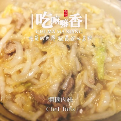 D44. Boiled Chinese Cabbage with Shredded Pork Image