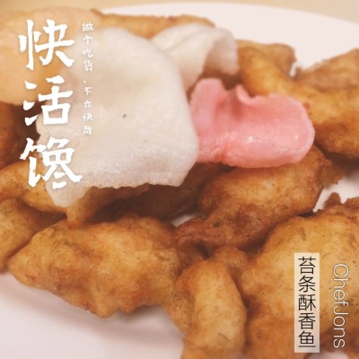 M06. Fried FIsh in Crispy Seaweed Image