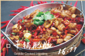 Griddle Cooked Intestine 干锅肥肠 Image