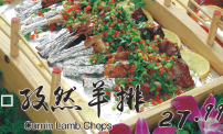 Cumin Lamb Chops 孜然羊排 Image