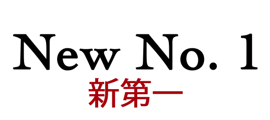 New No. 1 Chinese Kitchen logo