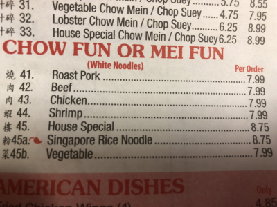 CHOW FUN / MEI FUN Image