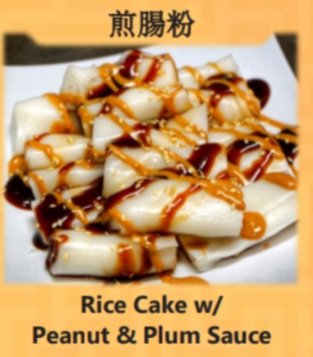 Rice Cake With Peanut & Plum Sauce (煎腸粉) Image