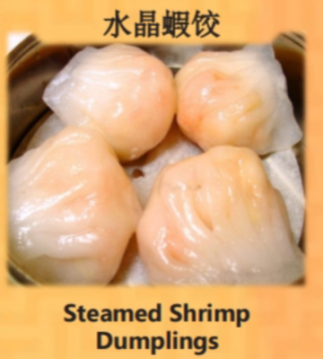 Steamed Shrimp Dumplings (水晶蝦饺) Image