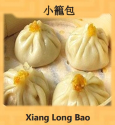 Xiang Long Bao (小籠包) Image