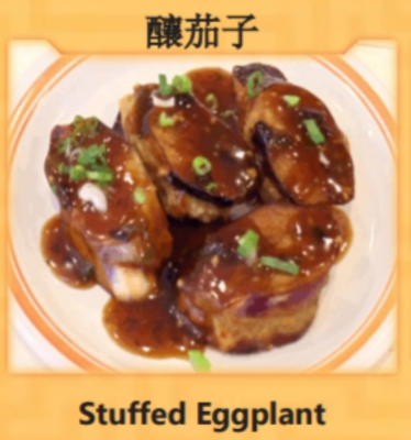 Stuffed Eggplant (釀茄子) Image