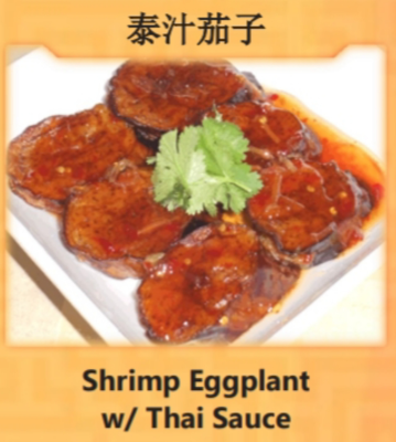 Shrimp Eggplant with Thai Sauce (泰汁茄子) Image