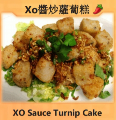 XO Sauce Turnip Cake (Xo醬炒蘿蔔糕) Image