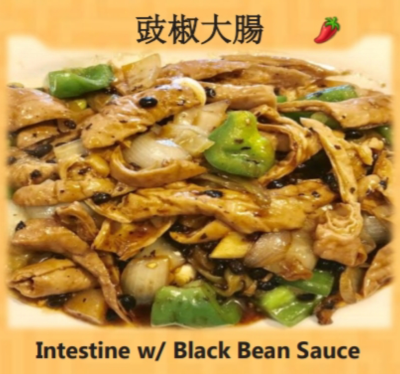 Intestine with Black Bean Sauce (豉椒大肠) Image