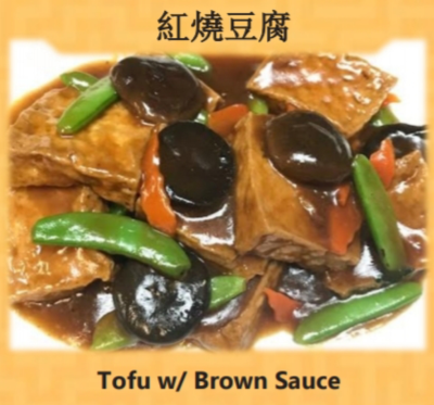 Tofu with Brown Sauce (紅燒豆腐) Image