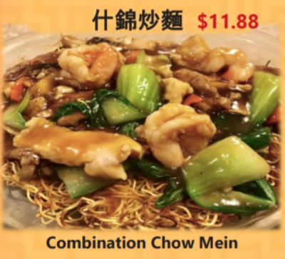 Combination Chow Mein Image