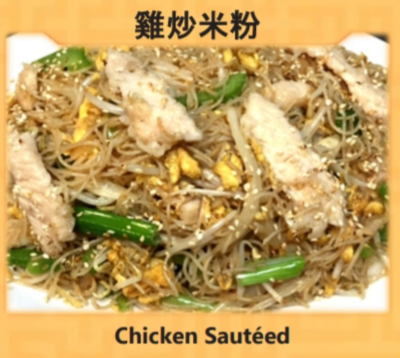 Chicken Sautéed with Rice Noodles Image