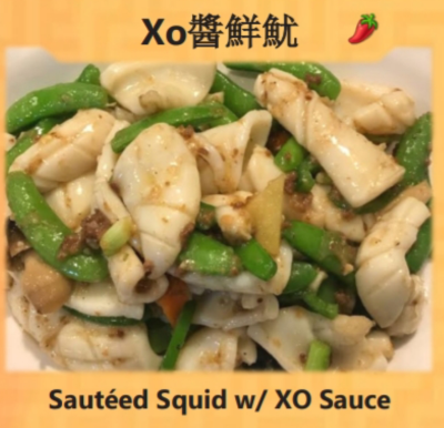 Sauteed Squid with XO Sauce (XO醬鲜鱿) Image