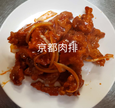 Pork Chop with Peking Sauce 京都肉排 Image