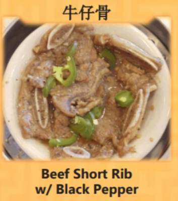 Beef Short Rib with Black Pepper (牛仔骨) Image