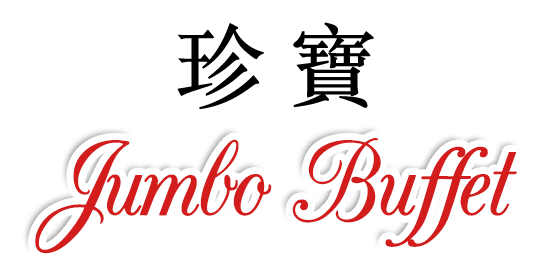 Jumbo Buffet logo