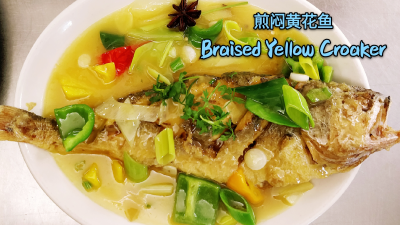 Braised Yellow Croaker 铁锅炖黄花鱼 Image
